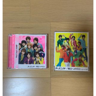 Hey Say Jump Hey Say Jump ウィークエンダー 明日へのエール の通販 By てごのん S Shop ヘイセイジャンプならラクマ