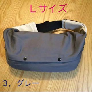 抱っこ紐カバー　グレー　Ｌサイズ(外出用品)