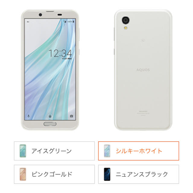 AQUOS sense2 SHV43 ブラック SIMフリー