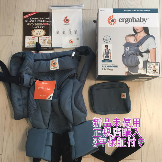 Ergobaby(エルゴベビー)の新品未使用最終値下げ◎アカチャンホンポ エルゴオムニ360 クールエア キッズ/ベビー/マタニティの外出/移動用品(抱っこひも/おんぶひも)の商品写真