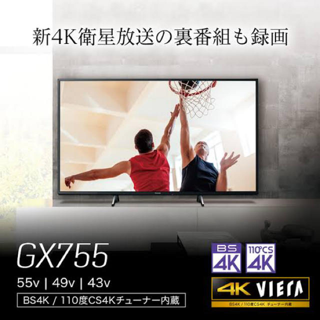 Panasonic VIERA パナソニック ビエラ 49型 4K液晶テレビ