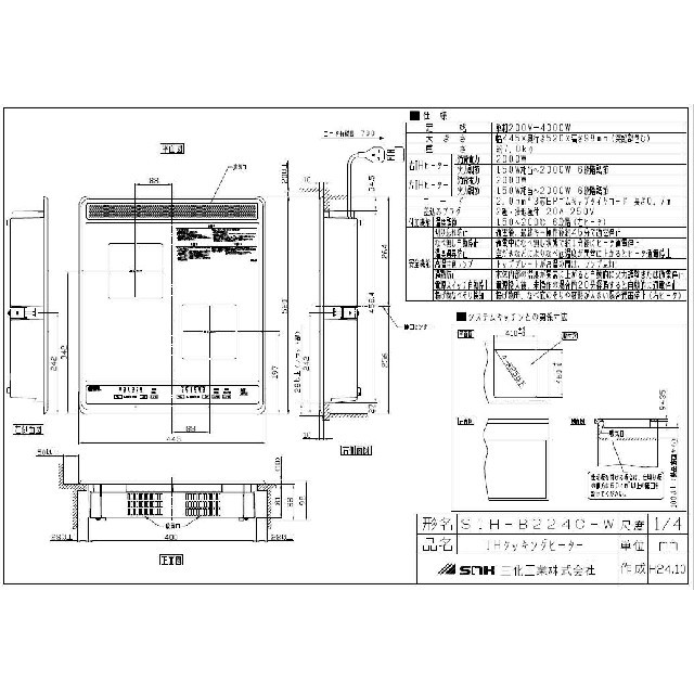 2口 IHクッキングヒーター  SIH-B224C-W スマホ/家電/カメラの調理家電(IHレンジ)の商品写真