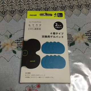 マクセル(maxell)の専用 ゲルパッド(エクササイズ用品)