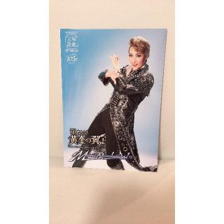 「はばたけ黄金の翼よ」宝塚歌劇　雪組　プログラム(アイドルグッズ)