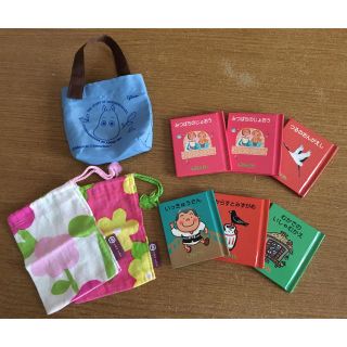 グリコ(グリコ)のぐりこえほん6冊　sou-souミニ巾着2つ(その他)