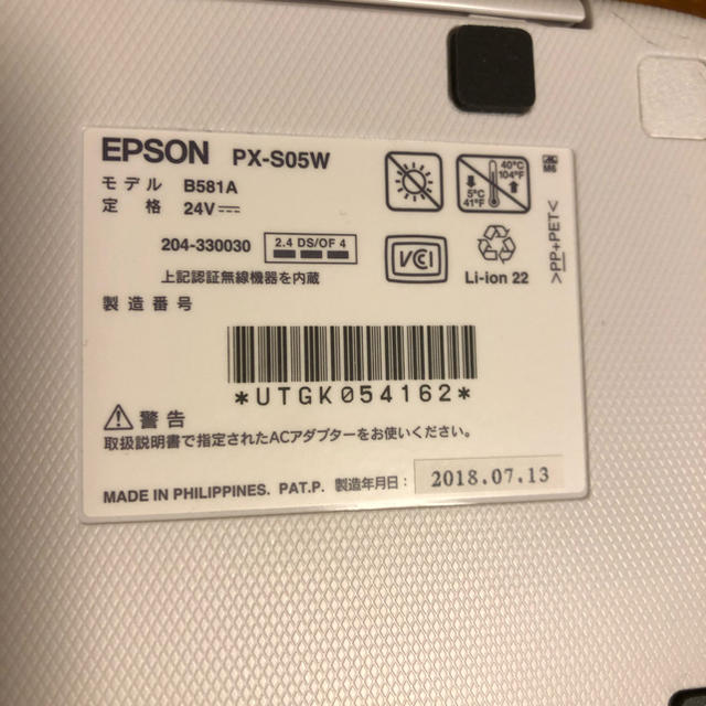 EPSON(エプソン)のEPSONプリンターPX-S05W スマホ/家電/カメラのPC/タブレット(PC周辺機器)の商品写真