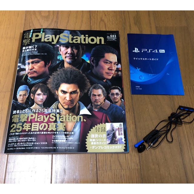 PlayStation4(プレイステーション4)のPS4 pro 1TB ＋ソフト7本セット エンタメ/ホビーのゲームソフト/ゲーム機本体(家庭用ゲーム機本体)の商品写真