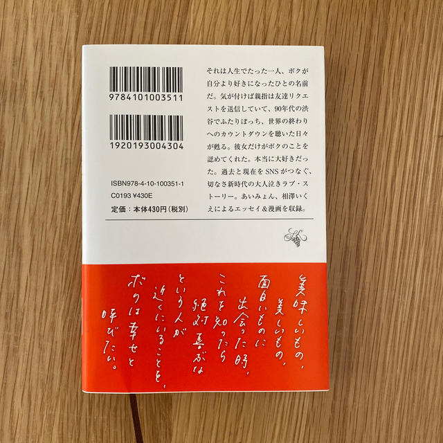 みーみーみー様専用　 エンタメ/ホビーの本(文学/小説)の商品写真