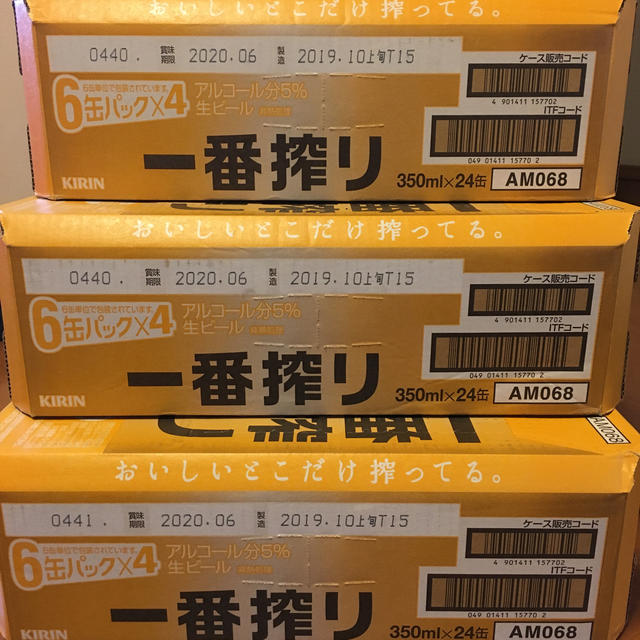 キリン(キリン)のキリン 一番搾り ビール 食品/飲料/酒の酒(ビール)の商品写真