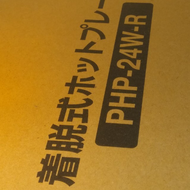 アイリスオーヤマ(アイリスオーヤマ)のアイリス　ホットプレート、たこ焼き機 スマホ/家電/カメラの調理家電(ホットプレート)の商品写真