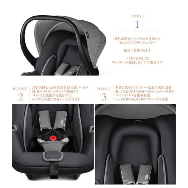 cybex(サイベックス)の１台で３役！cbx SHIMA【新生児用（〜13kg）ベビーシート】最終値下げ！ キッズ/ベビー/マタニティの外出/移動用品(自動車用チャイルドシート本体)の商品写真