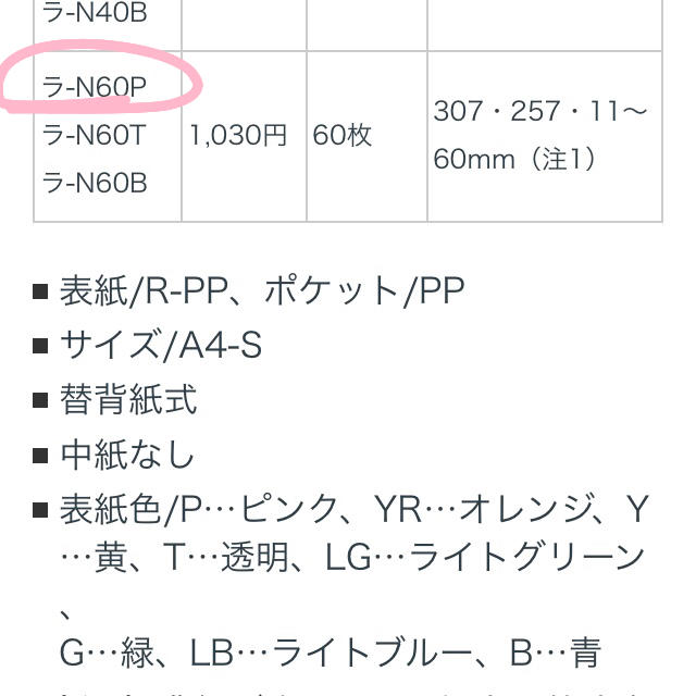 コクヨ(コクヨ)の【コクヨ】 クリアポケット A4サイズ ノビータ NOViTA インテリア/住まい/日用品の文房具(ファイル/バインダー)の商品写真