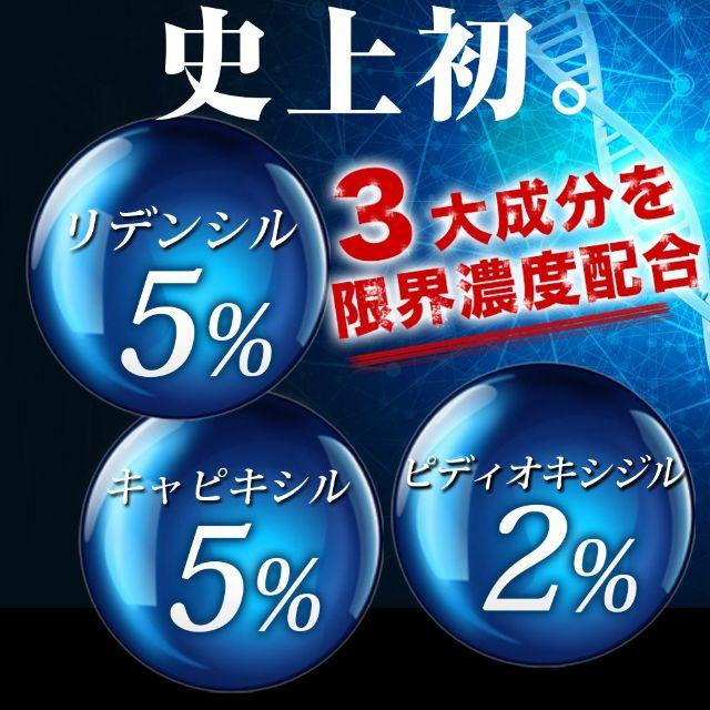 【訳ありセール】最強効果の育毛剤3本(男女兼用 スカルプ 送料無料)