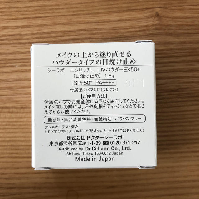 Dr.Ci Labo(ドクターシーラボ)のドクターシーラボ UVパウダーとクレンジング 値下げ最終 コスメ/美容のボディケア(日焼け止め/サンオイル)の商品写真