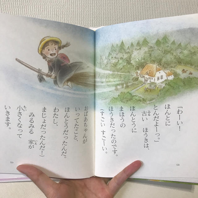 わたし小学生まじょ エンタメ/ホビーの本(絵本/児童書)の商品写真