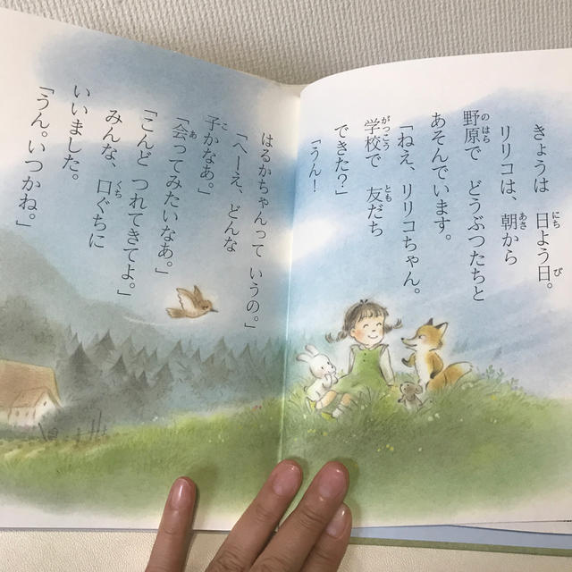 はしれ！小学生まじょ エンタメ/ホビーの本(絵本/児童書)の商品写真