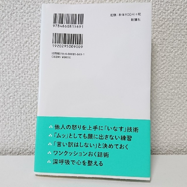 感情的な人に負けない本 和田秀樹 エンタメ/ホビーの本(文学/小説)の商品写真