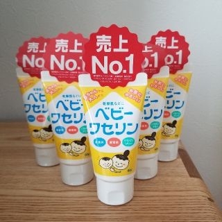 ベビーワセリン  5本セット(ベビーローション)