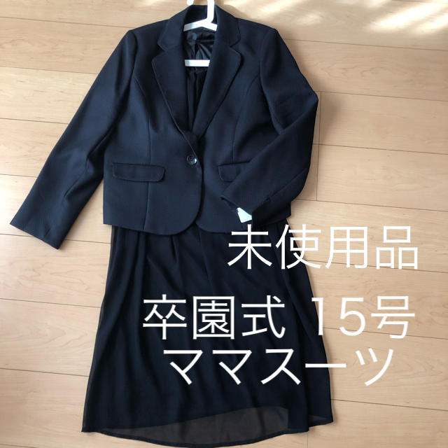 しまむら - 卒園式スーツセット☆15号大きいサイズの通販 by エミリオ