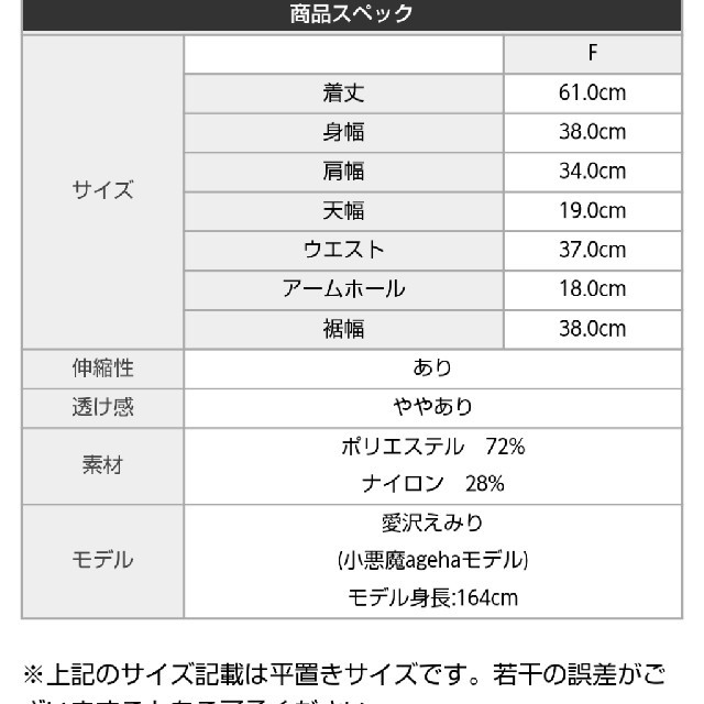 EmiriaWiz(エミリアウィズ)の値下げエミリアウィズ バイカラートップス レディースのトップス(カットソー(半袖/袖なし))の商品写真