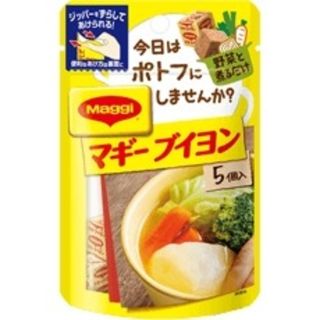 ネスレ(Nestle)のマギーブイヨン(５個入り)(調味料)