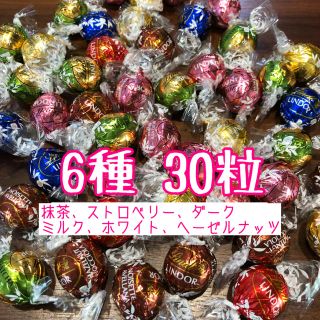 リンツ(Lindt)のリンツチョコレート 6種30粒(菓子/デザート)