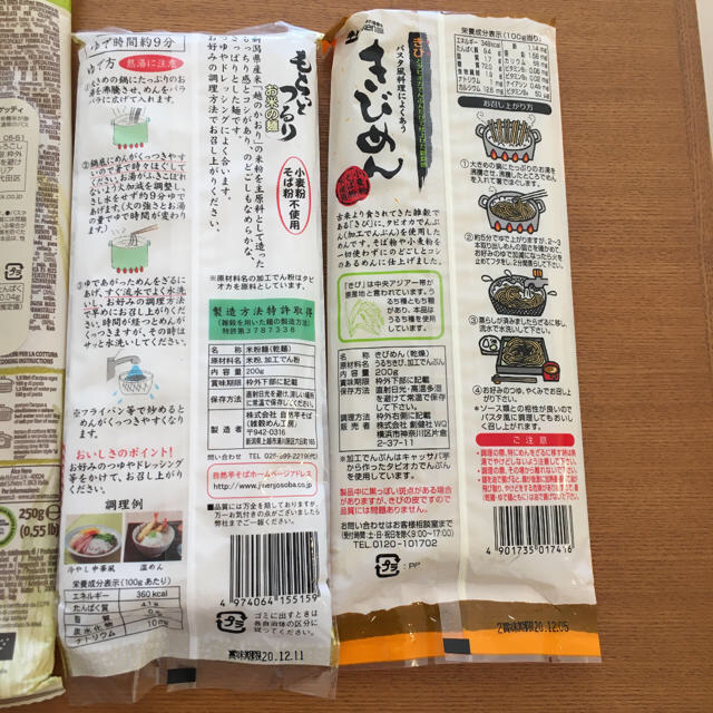 KALDI(カルディ)のみすまる様【新品・未開封】グルテンフリーパスタときびめん 食品/飲料/酒の食品(麺類)の商品写真