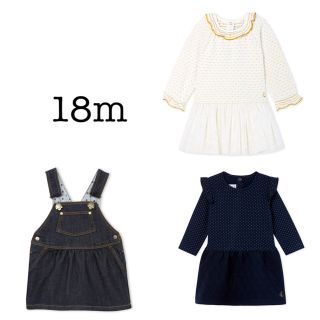 プチバトー(PETIT BATEAU)のpeony様専用(カーディガン)