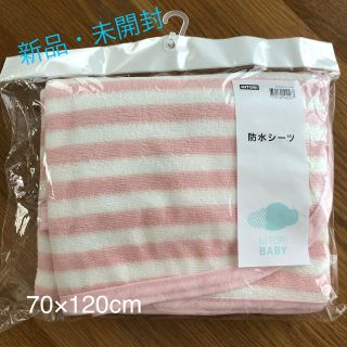 ニトリ(ニトリ)の新品・未開封　防水シーツ(その他)