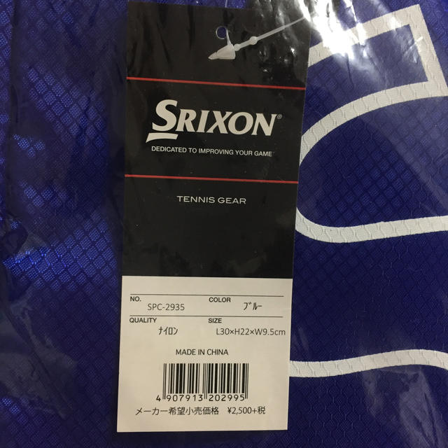 Srixon(スリクソン)のSRIXON ブルー スポーツ/アウトドアのテニス(バッグ)の商品写真