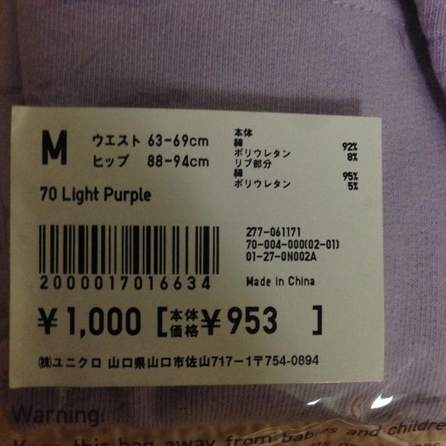 UNIQLO(ユニクロ)の新品♡ユニクロ♡ストレッチショートパンツ レディースのルームウェア/パジャマ(ルームウェア)の商品写真