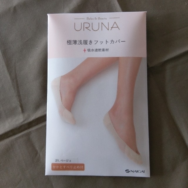 NAIGAI(ナイガイ)のURUNA  極薄浅履きフットカバー レディースのレッグウェア(ソックス)の商品写真