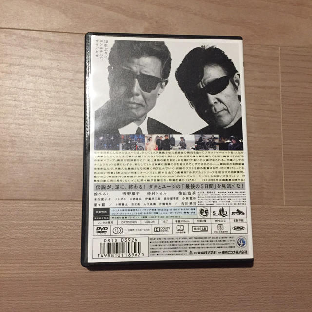 さらばあぶない刑事 DVD 舘ひろし 柴田恭兵 仲村トオル 浅野温子 村川