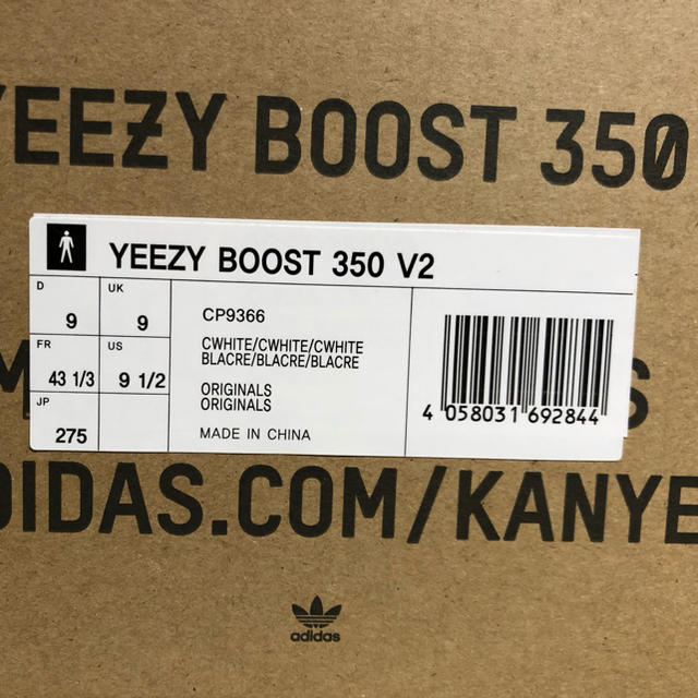 yeezy boost 350 v2 トリプルホワイト　イージー　ブースト