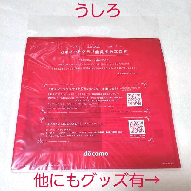 Disney 新品 ディズニーカレンダーミッキー フレンズ壁掛dポイントクラブ限定年の通販 By かげたん オタマートでも出品中 ディズニーならラクマ