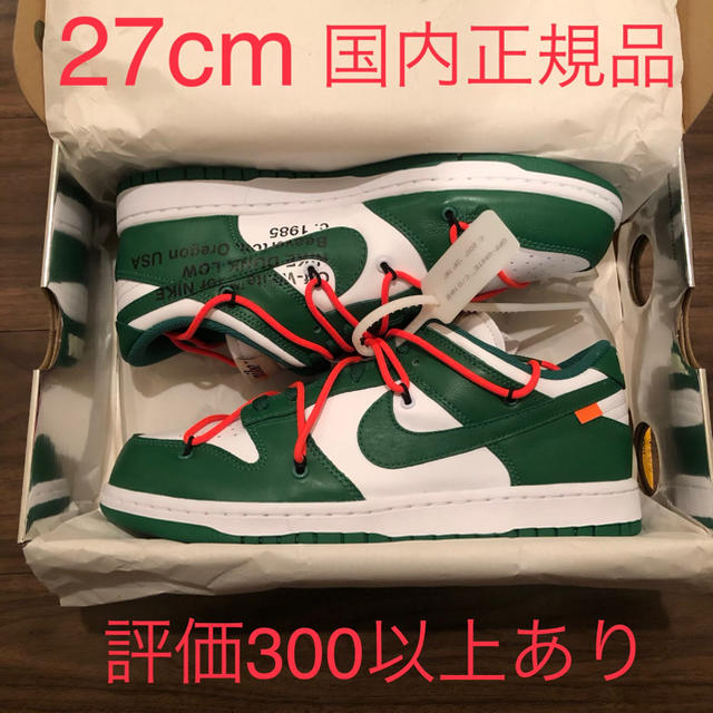 NIKE - 27cm NIKE OFF WHITE DUNK ナイキ オフホワイトダンクの通販 by ...