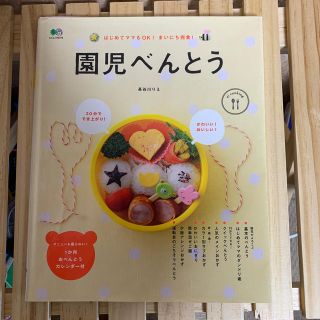 園児べんとう(料理/グルメ)