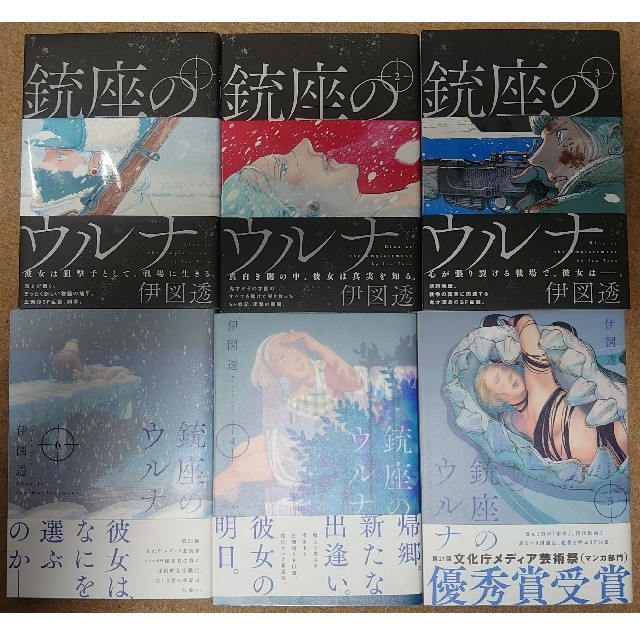 銃座のウルナ 全巻セットの通販 By Kanful R S Shop ラクマ 銃座のウルナ 全巻セットの通販 By Kanful R S Shop ラクマ