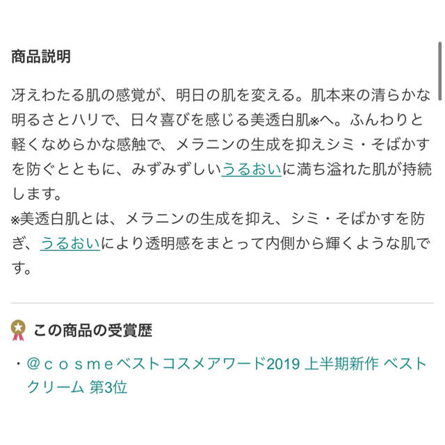 SHISEIDO (資生堂)(シセイドウ)の大人気高評価！資生堂薬用美白クリーム コスメ/美容のスキンケア/基礎化粧品(フェイスクリーム)の商品写真