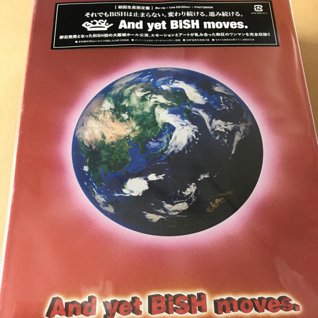 BiSH And yet BiSH moves. 初回生産限定盤 新品未開封