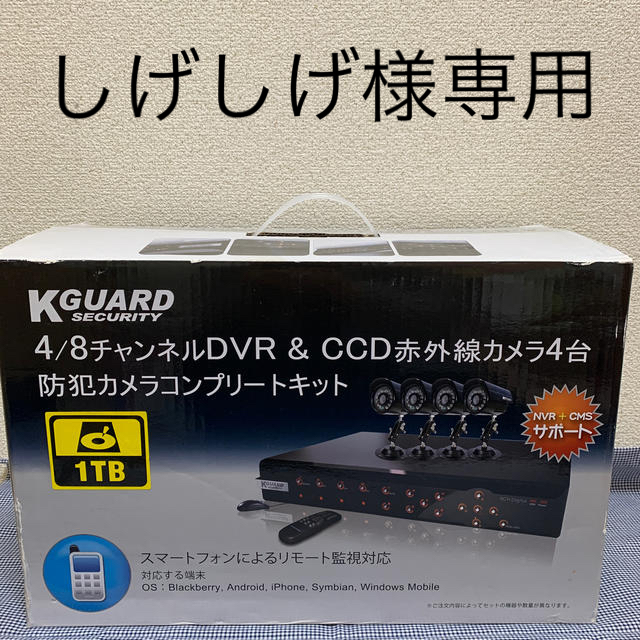 防犯カメラコンプリートキット 赤外線カメラ4台 驚きの安さ 7840円引き