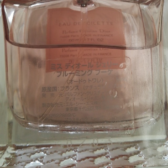 Dior(ディオール)のミスディオール シェリー ブルーミングブーケ 香水  50ml コスメ/美容の香水(香水(女性用))の商品写真