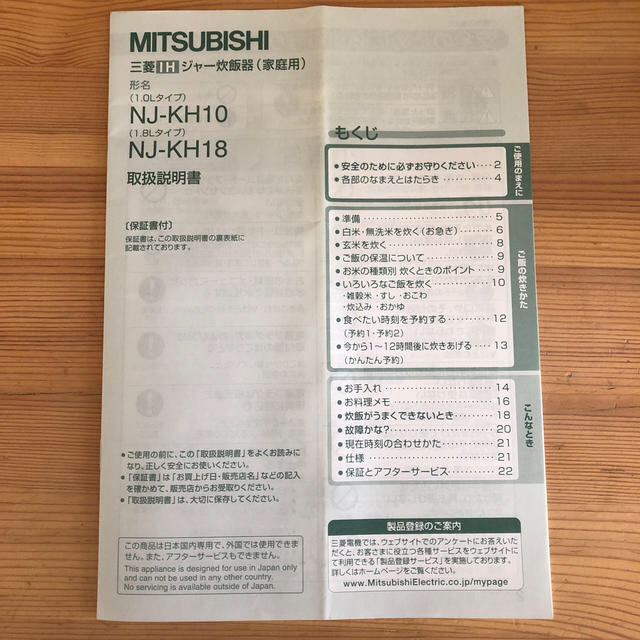 三菱電機(ミツビシデンキ)の炊飯器　5.5合炊き　MITSUBISHI スマホ/家電/カメラの調理家電(炊飯器)の商品写真