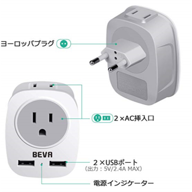 変換プラグ 海外ｃタイプ 2USBポート＋２AC充電口付き インテリア/住まい/日用品の日用品/生活雑貨/旅行(旅行用品)の商品写真