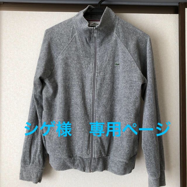 LACOSTE(ラコステ)のシゲ様専用　ラコステ　カーディガン　レディースM　グレー レディースのトップス(カーディガン)の商品写真