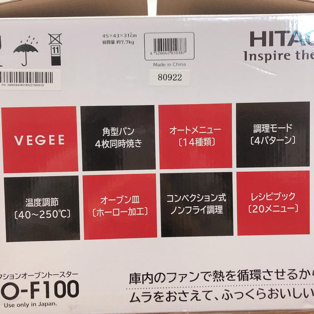 日立(ヒタチ)の【値下】日立 コンベクションオーブン HMO-F100（メタリックレッド） スマホ/家電/カメラの調理家電(調理機器)の商品写真