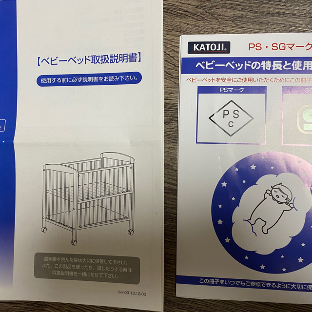 KATOJI(カトージ)の専用 キッズ/ベビー/マタニティの寝具/家具(ベビーベッド)の商品写真