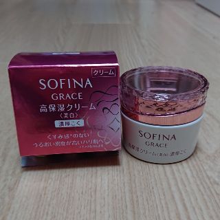 ソフィーナ(SOFINA)の【K♡i様専用】       SOFINA  GRACE  高保湿クリーム(フェイスクリーム)