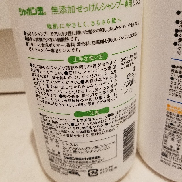 シャボン玉石けん(シャボンダマセッケン)の無添加せっけんシャンプー 泡タイプ 本体(520mL)とリンス コスメ/美容のヘアケア/スタイリング(シャンプー)の商品写真