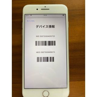 アイフォーン(iPhone)のiPhone 8 Plus Silver 64 GB SIMフリー(スマートフォン本体)